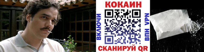 COCAIN VHQ  Саяногорск 