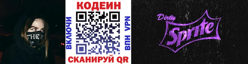 как найти закладки  Саяногорск  Codein напиток Lean (лин) 